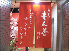 店舗写真