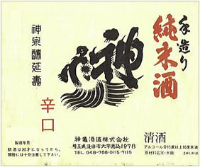 店内のお酒